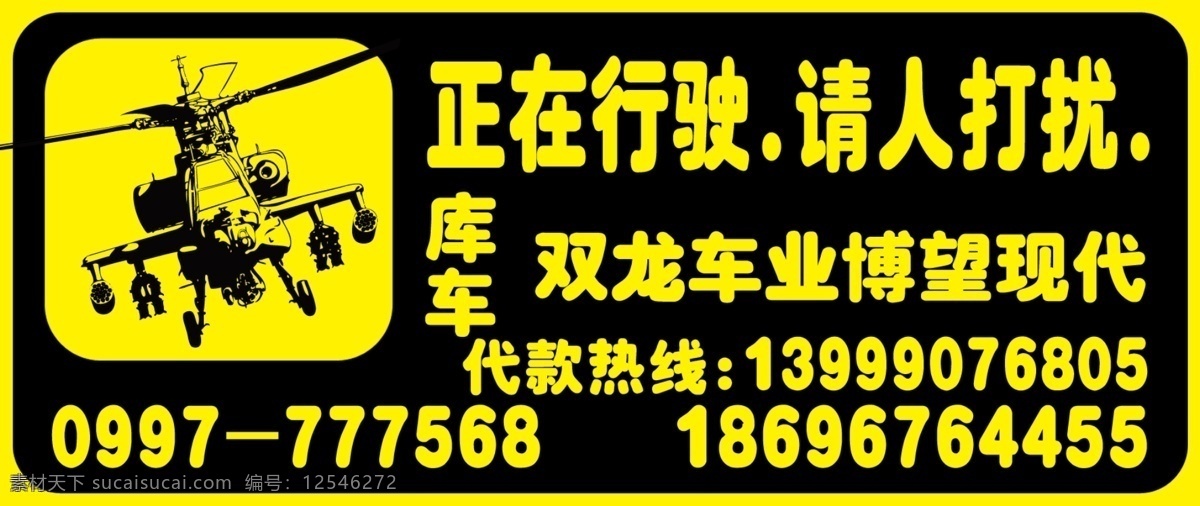 比较 车 后 贴 分层 车贴 汽车贴 源文件 比较车后贴 小贴 矢量图 花纹花边