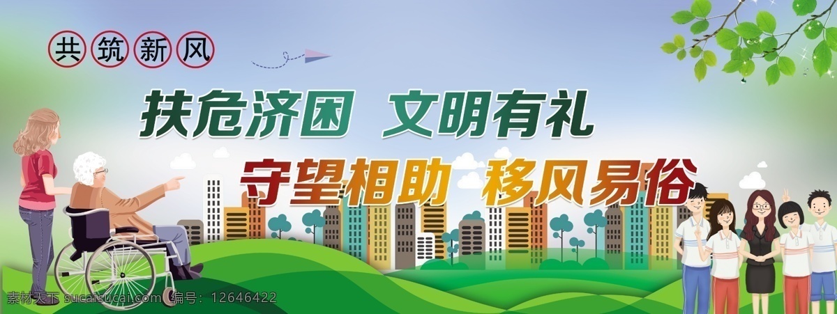 保护生态环境 生态文明建设 环保 创建 生态文明城市 生态 环境局 展板 环保展板 环保文化墙 环保局文化墙 生态环境局 文化墙 保护 生态环境展板 生态文明 建设 宣传展板 社区环保展板 生态文明展板 生态文明宣传 生态文明标语 生态文明围挡 生态文明墙绘 环保宣传展板 环保宣传围挡