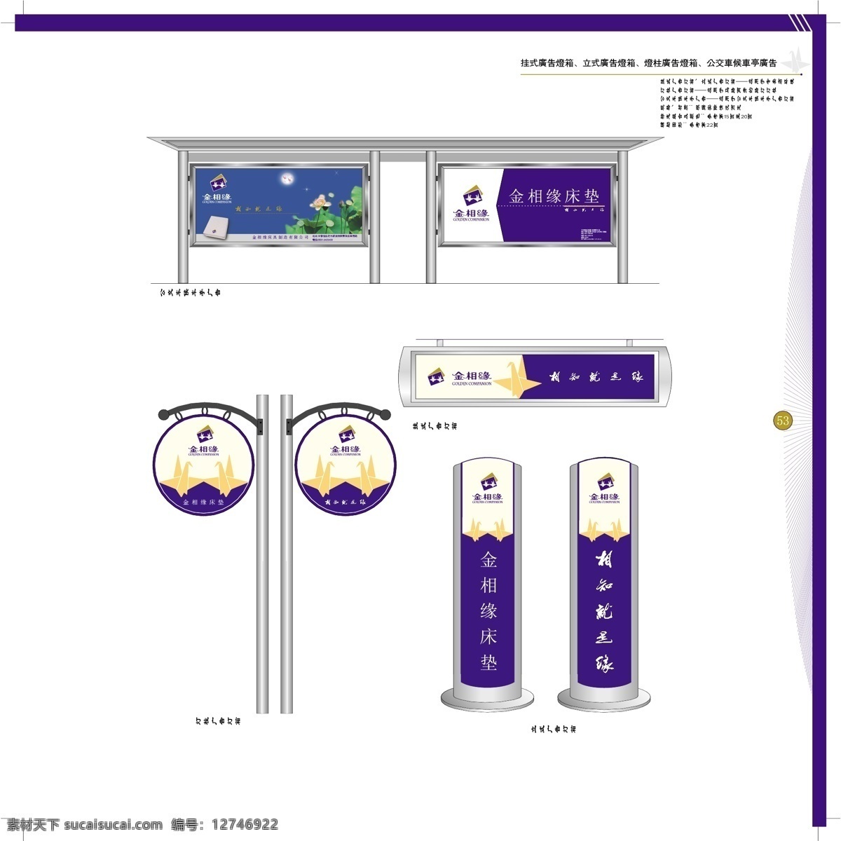 香港 金相 缘 床具 vi vi宝典 vi设计 矢量 文件 psd源文件