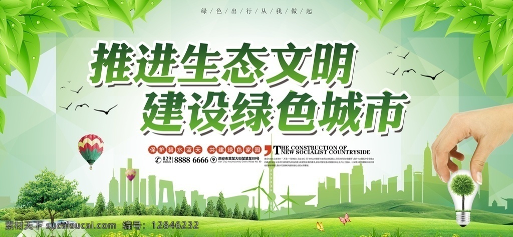 创卫生城市 建美丽家园 创建卫生街道 共享文明生活 创建全国 卫生城市 绿色城市 文明城市剪影 打扫卫生 创建卫生城市 世界卫生日 世界卫生宣传 健康 卫生 卫生海报 讲卫生 社区卫生 城市卫生 卫生宣传栏 环境卫生 爱护环境 公益广告 文明城市 环卫 环卫工人 爱护卫生 垃圾入桶 美丽家园