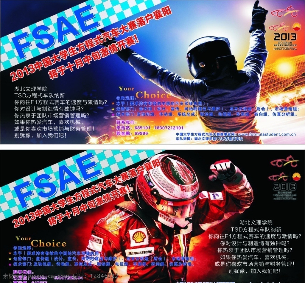 f1赛车 fsat 赛车 黑色 中国石油 动感 比赛 名片卡片 矢量