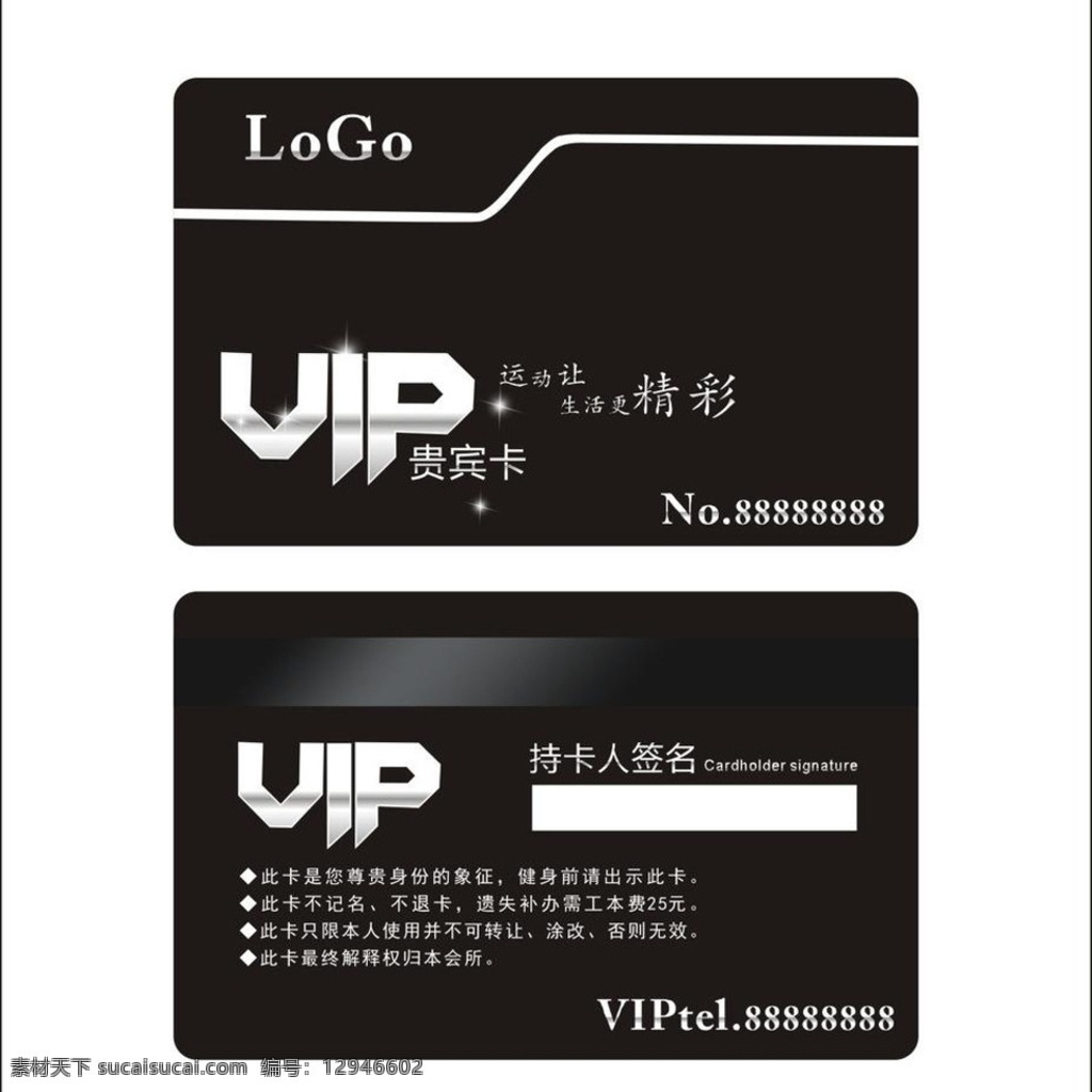 黑色会员卡 高档会员卡 vip 黑色 贵宾卡 砖石卡 名片卡片