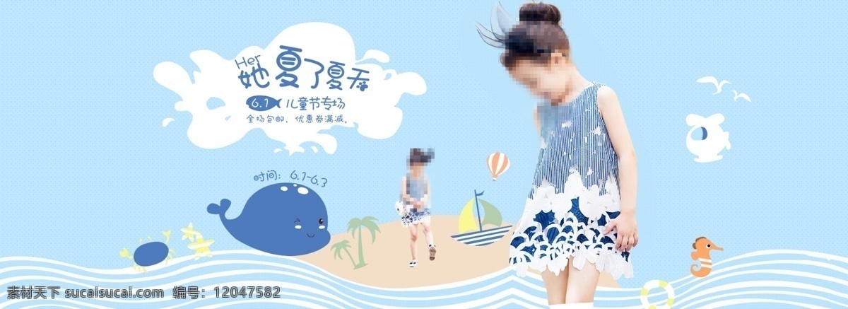 夏季 儿童服装 海报 女装海报 母婴海报 轮播设计