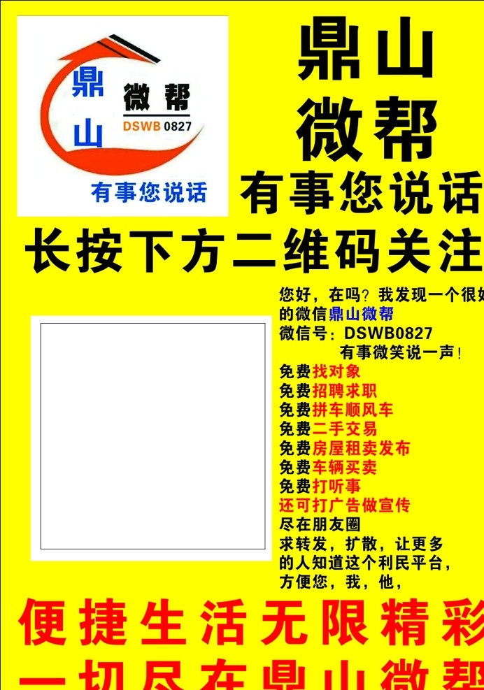 鼎山微帮 巴中微帮 鼎山 微帮 有事你说话