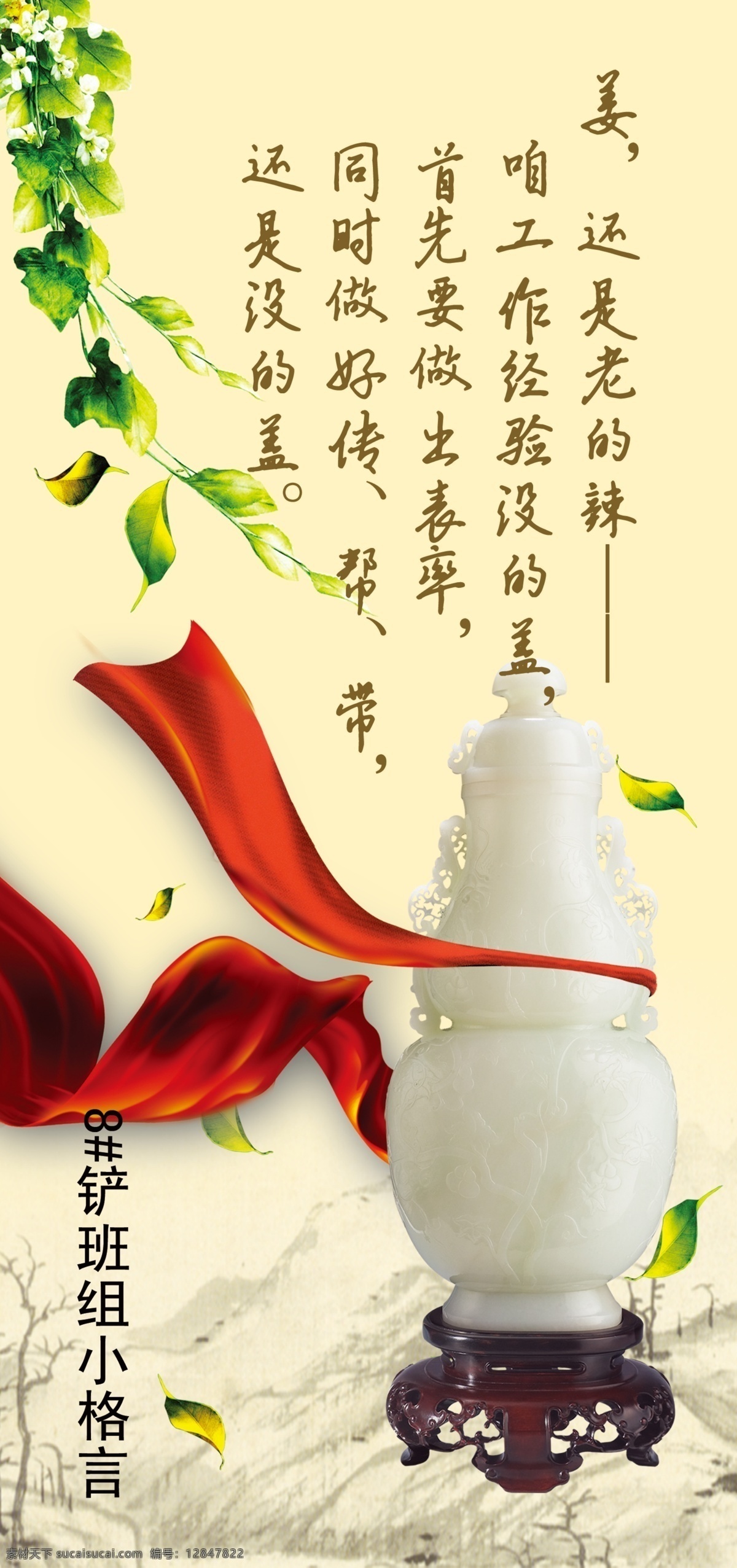 底图 广告设计模板 花纹 绿色 企业 企业文化展板 文化 展板 模板下载 文明 专栏 源文件 展板模板 其他展板设计