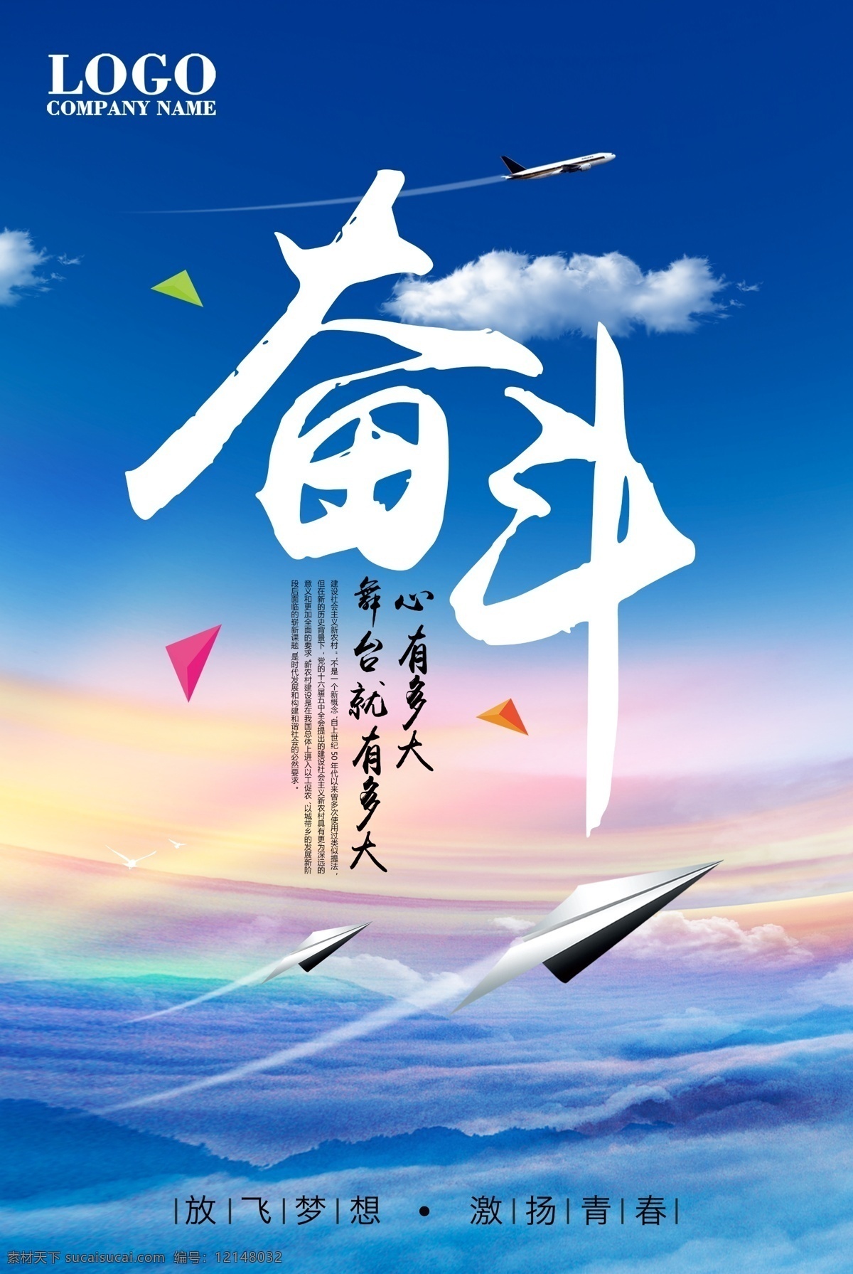 企业文化海报 企业海报 企业励志海报 励志海报 创意海报 宣传海报 企业宣传海报 团队文化 团队文化海报 创意设计 公司文化 公司文化海报 团队精神 励志宣传海报 宣传画册 企业宣传画册 团队宣传画册 画册 企业画册 企业团队精神 团队宣传 团队宣传海报 海报素材 海报 psd图片