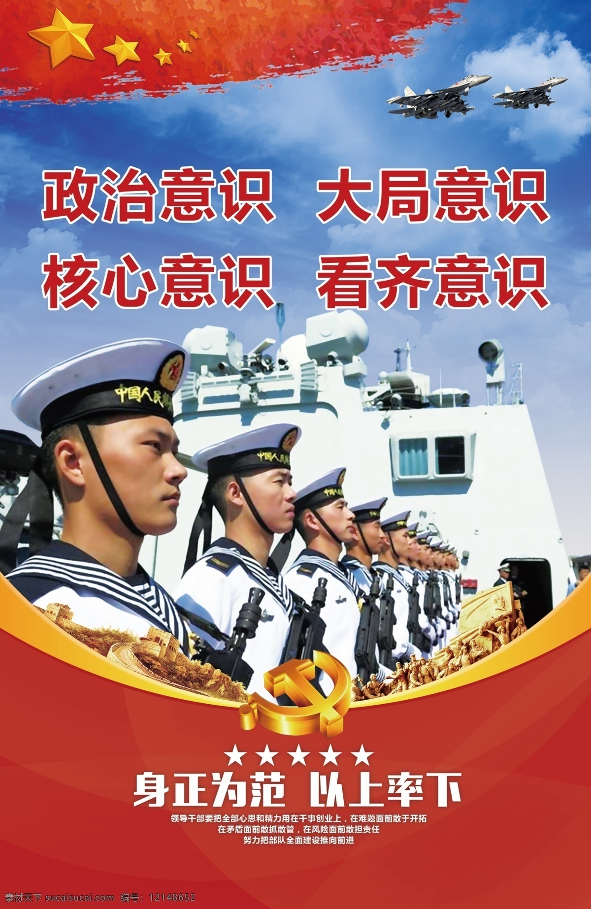 强军展板 中国梦强军梦 强军梦 强军 党政 强军传画 强军板报 强军路牌 热血筑军魂 军魂 军队 部队 强军灯箱 强军海报 强军画册 强军灯箱画面 党建 党建展板 党建灯箱 解放军画报 解放军展板 新时代 图片源自网络 分层