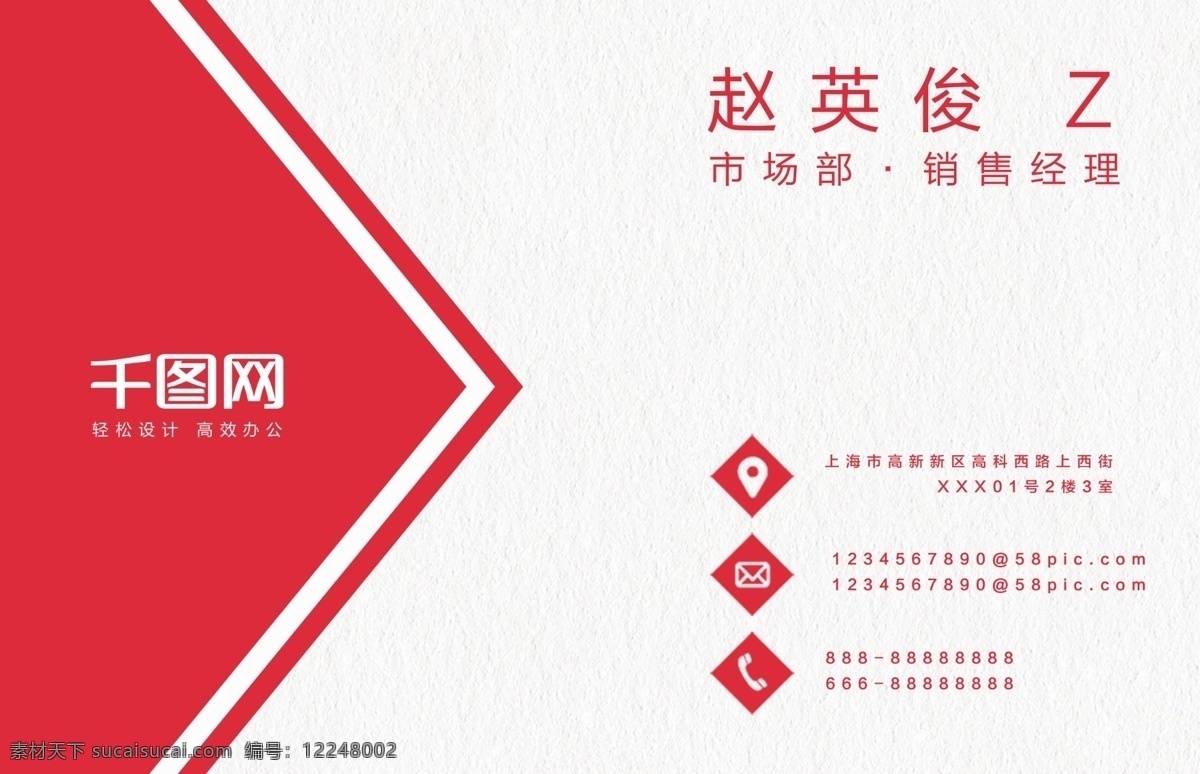 简约商务名片 时尚简约 干练 大气 名片设计 金融 it 休闲 娱乐 黑金 商务 系 名片 简约 时尚 欧风 美 风格 几何 创意 红色