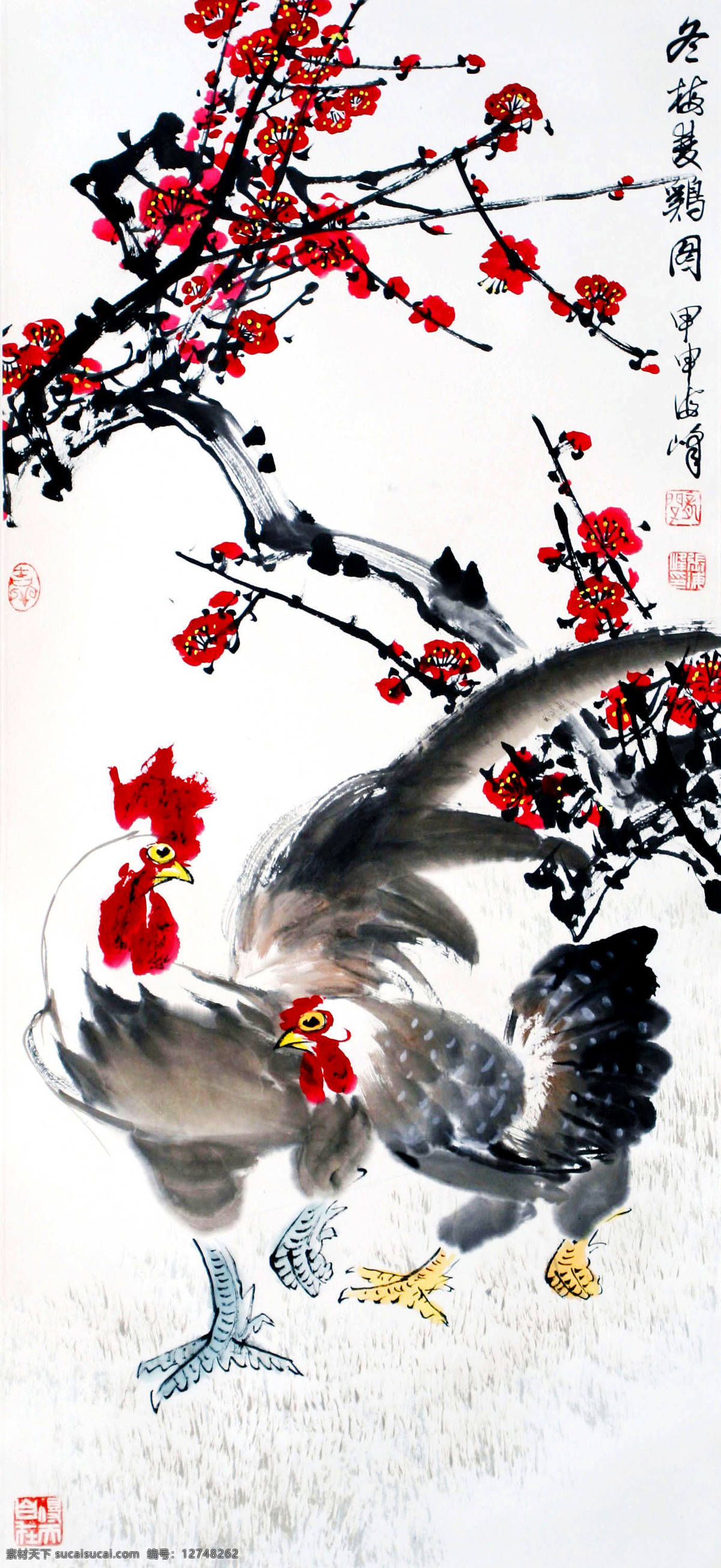 冬梅双鸡图 美术 绘画 中国画 彩墨画 花鸟画 鸡 公鸡 梅花 红梅 书法 印章 国画艺术 国画集33 绘画书法 文化艺术