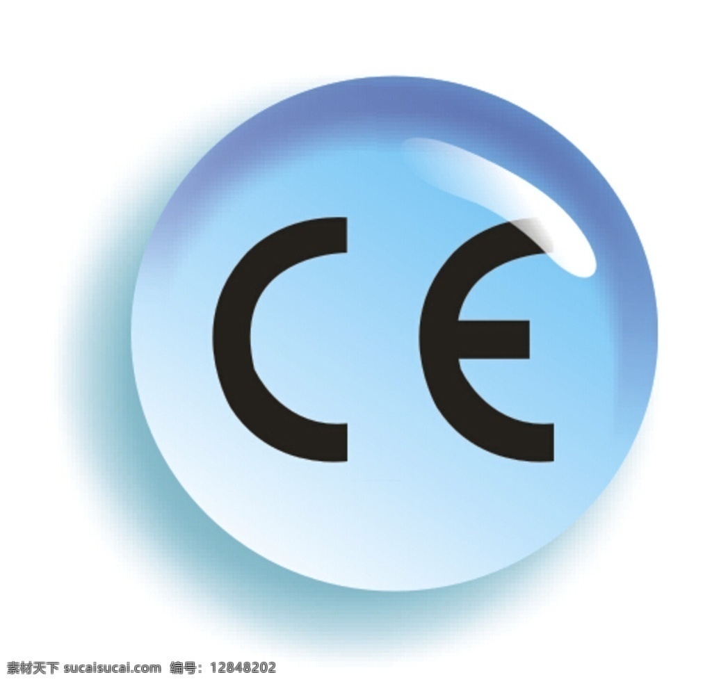 ce认证 欧洲 欧盟 过关认证 标志 标识 图标 水滴 高清 标志图标 公共标识标志