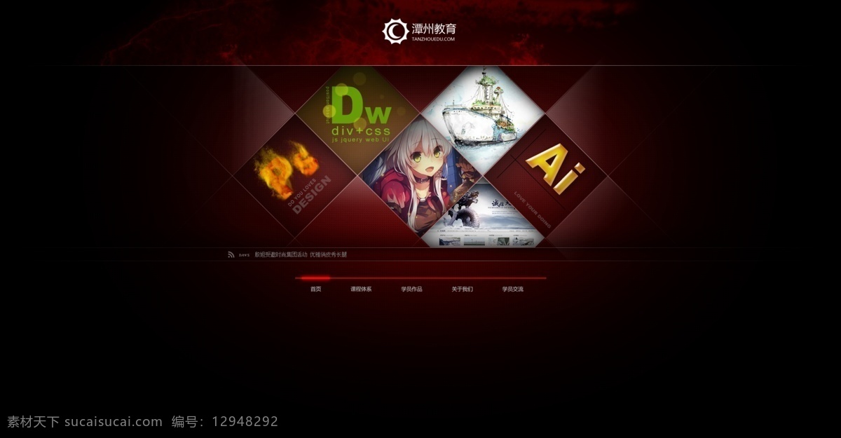 个性 网页设计 首页 菱形 网页 banner 时尚 火焰 大气 燃烧 黑色