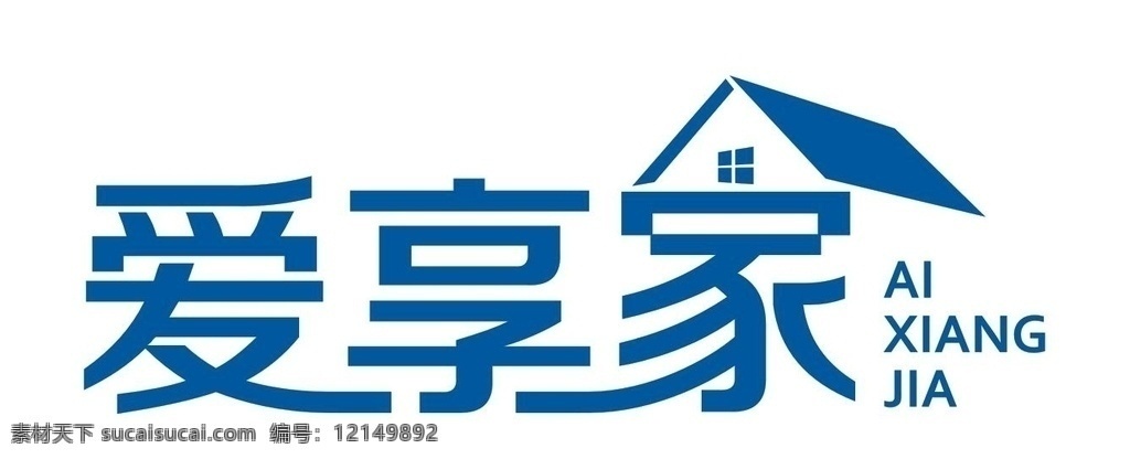 爱 享 家 logo 爱享家 房屋标志 标志设计 房子 logo设计
