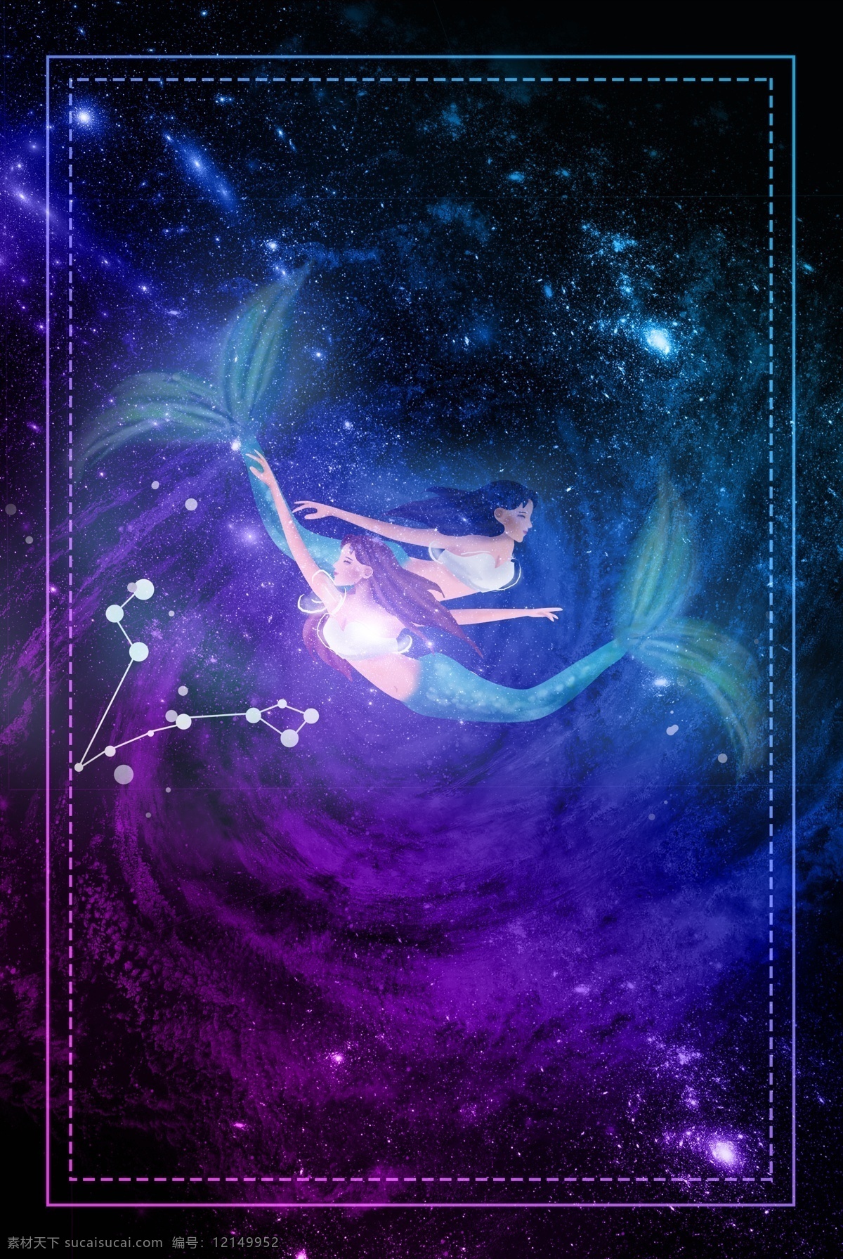 星座 双鱼座 梦幻 星空 背景 女孩 女生 插图 插画 星星 星系 玄幻 蓝色 12星座