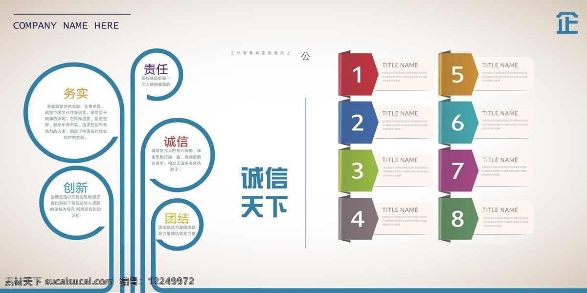 企业文化墙 企业形象墙 企业文化展板 企业文化海报 企业文化广告 公司文化墙 政府形象墙 公司形象墙 办公文化墙 展厅展板 业绩展板 企业形象展板 企业形象广告 企业文化标语 企业文化背景 企业文化宣传 企业文化栏 大事记展板 大事件文化墙 企业异形展板 异形展板 文化墙 企业展板 室内广告设计