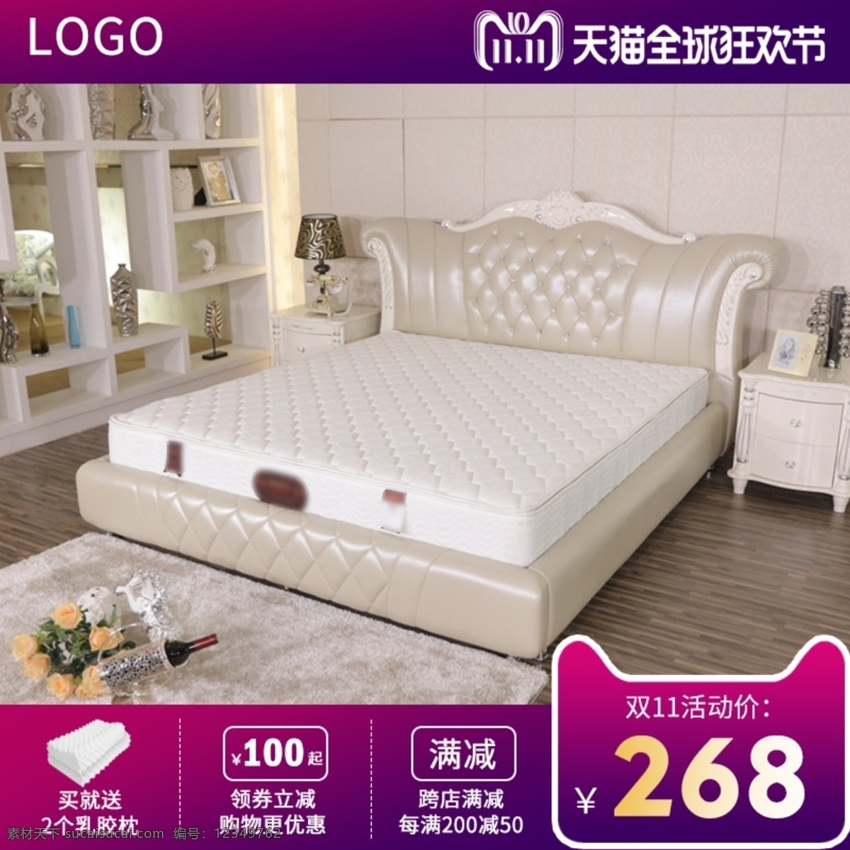 双十 活动 图 主 直通车 促销 氛围 双十一 双11 主图 双十二 直通车图 活动图 促销图 氛围图 双12 年终大促 年中大促 天猫淘宝 渐变
