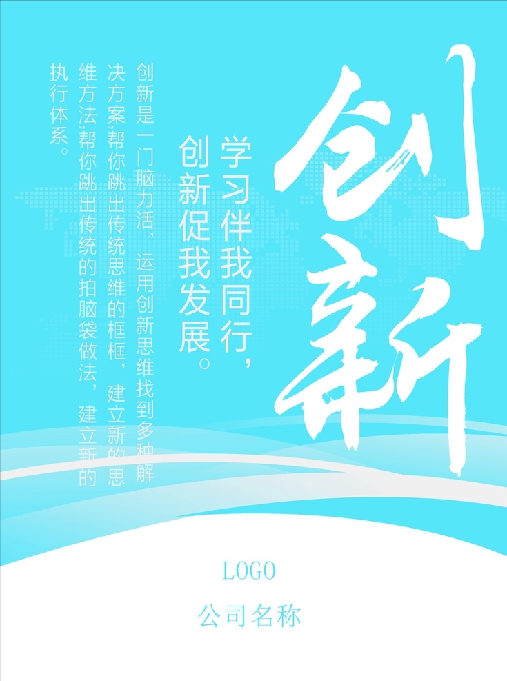 创新图片 诚信 创新 务实 团队 进取 态度 标志图标 公共标识标志