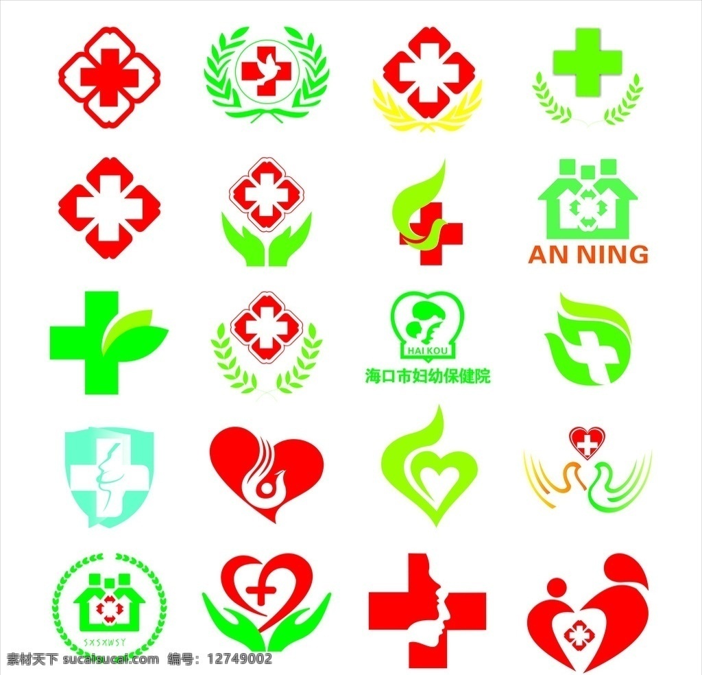 各种医院标志 妇幼保健 医院logo 医院标志 医院徽标 医用标志 公共标识 公共标志 标识标志 红十字 爱心 设计元素 矢量素材