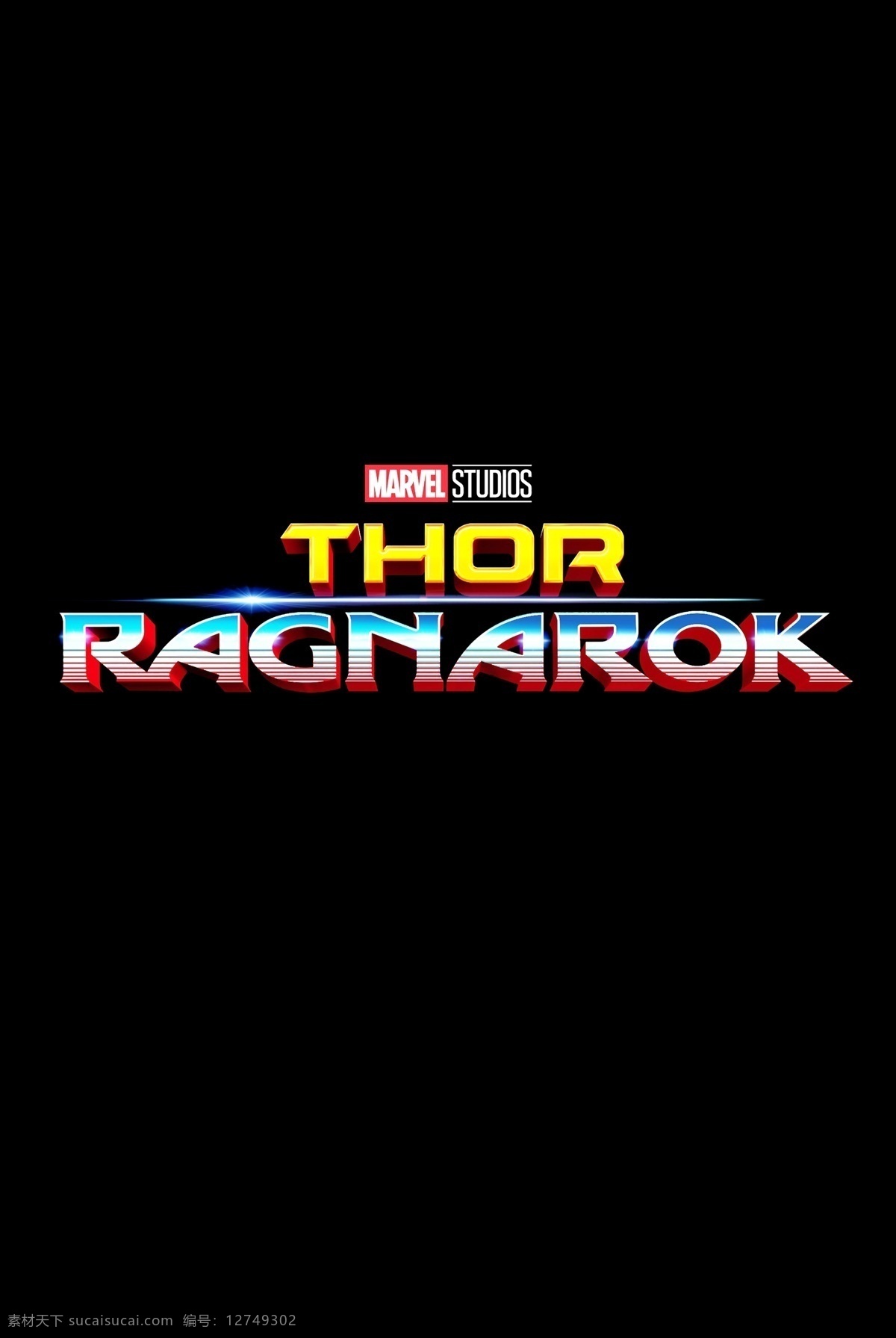 雷神三 雷神3 诸神的黄昏 雷神 logo 漫威 漫威宇宙 概念海报 marvel cinematic 文化艺术 影视娱乐