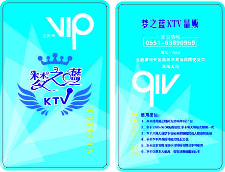 vip会员卡 清淅淡雅 以蓝色为主 cdr矢量 pvc卡 vip vip贵宾卡 vip卡 名片卡片 青色 天蓝色