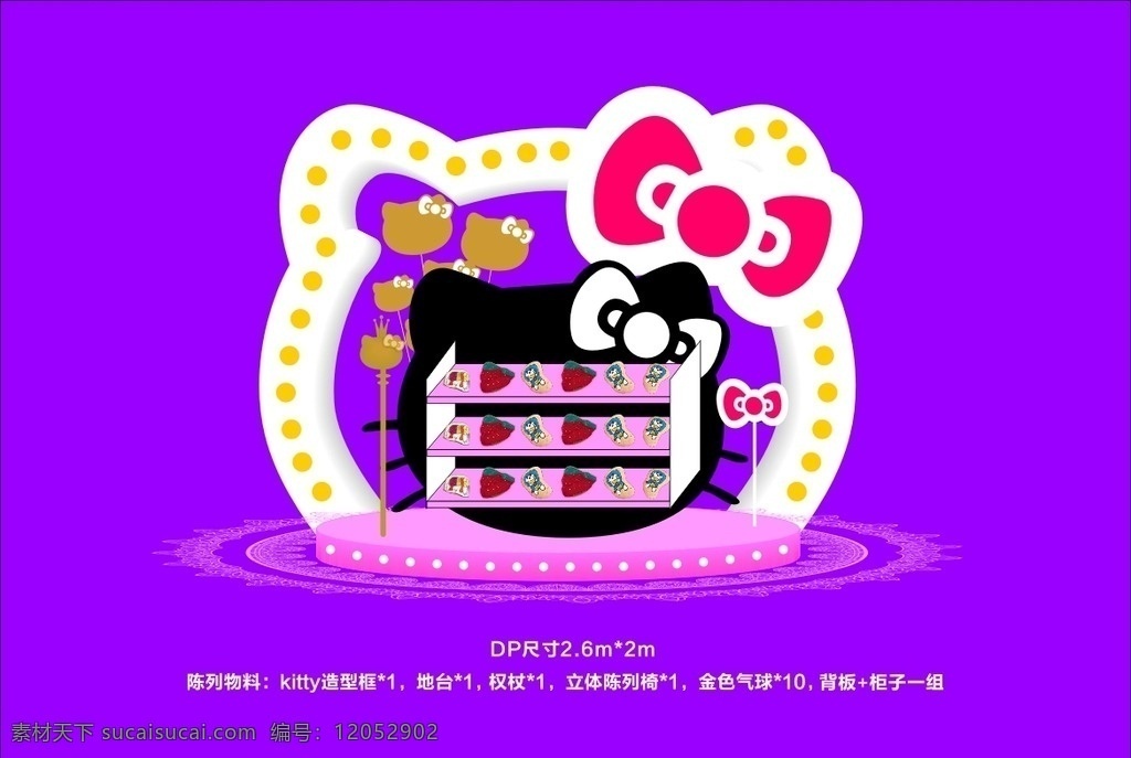 hello kitty 猫 造型柜 美陈 蝴蝶