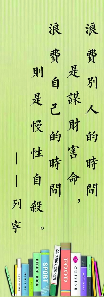 教室格言 励志格言 励志 制度牌 励志制度牌 校园制度牌 校园文化 格言 展板模板 生活百科 学习用品