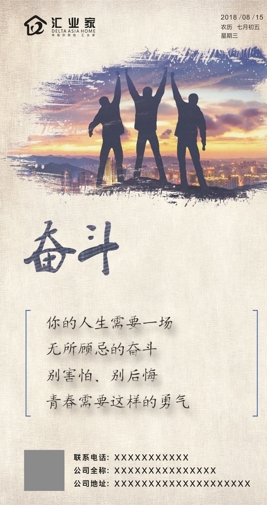 微信励志 励志图 励志语 微信 移动界面设计 手机界面 微信刷屏稿