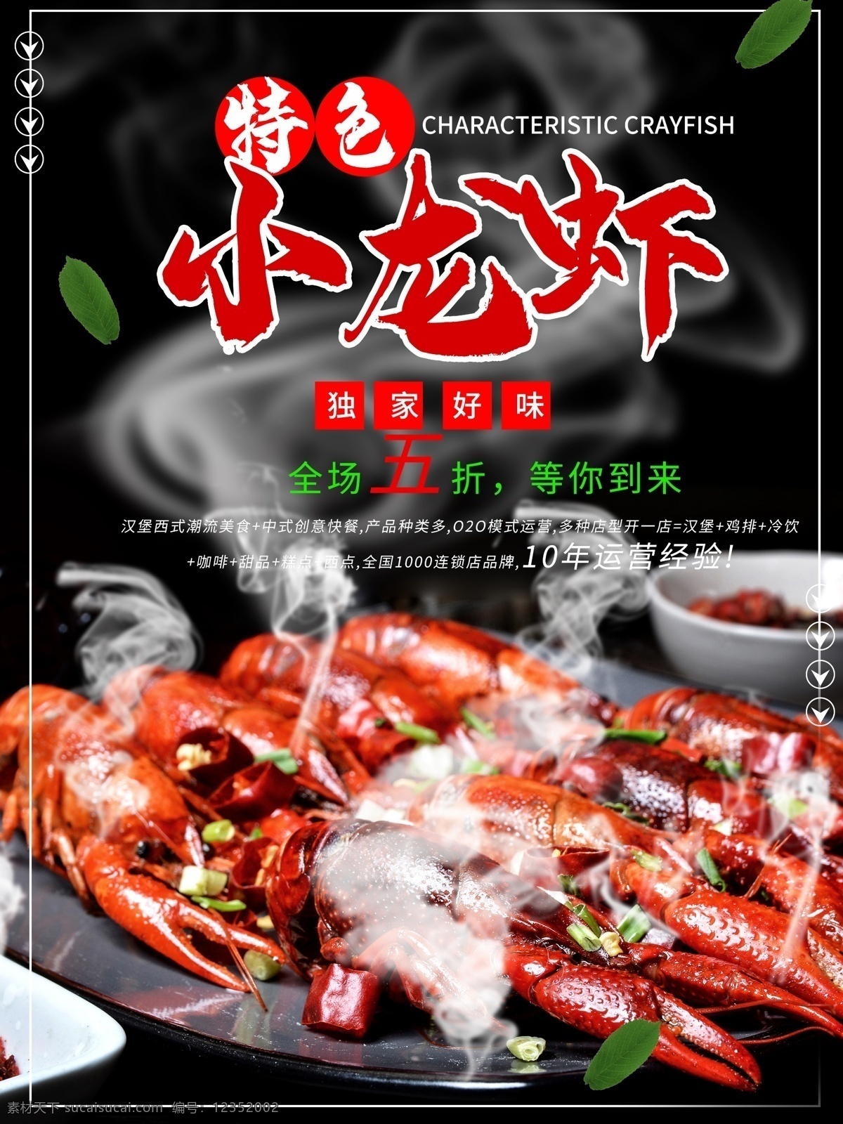 小 龙虾 菜单 菜谱 小龙虾菜单 dm 美食菜单