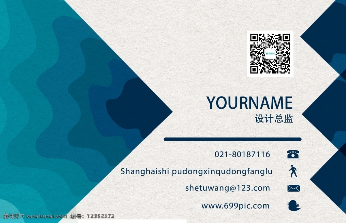蓝绿色 清新 渐变 名片设计 商务 名片 个人名片 企业名片 通用名片 商务名片 简洁名片 简约名片 简洁 简约名片背景 名片模板