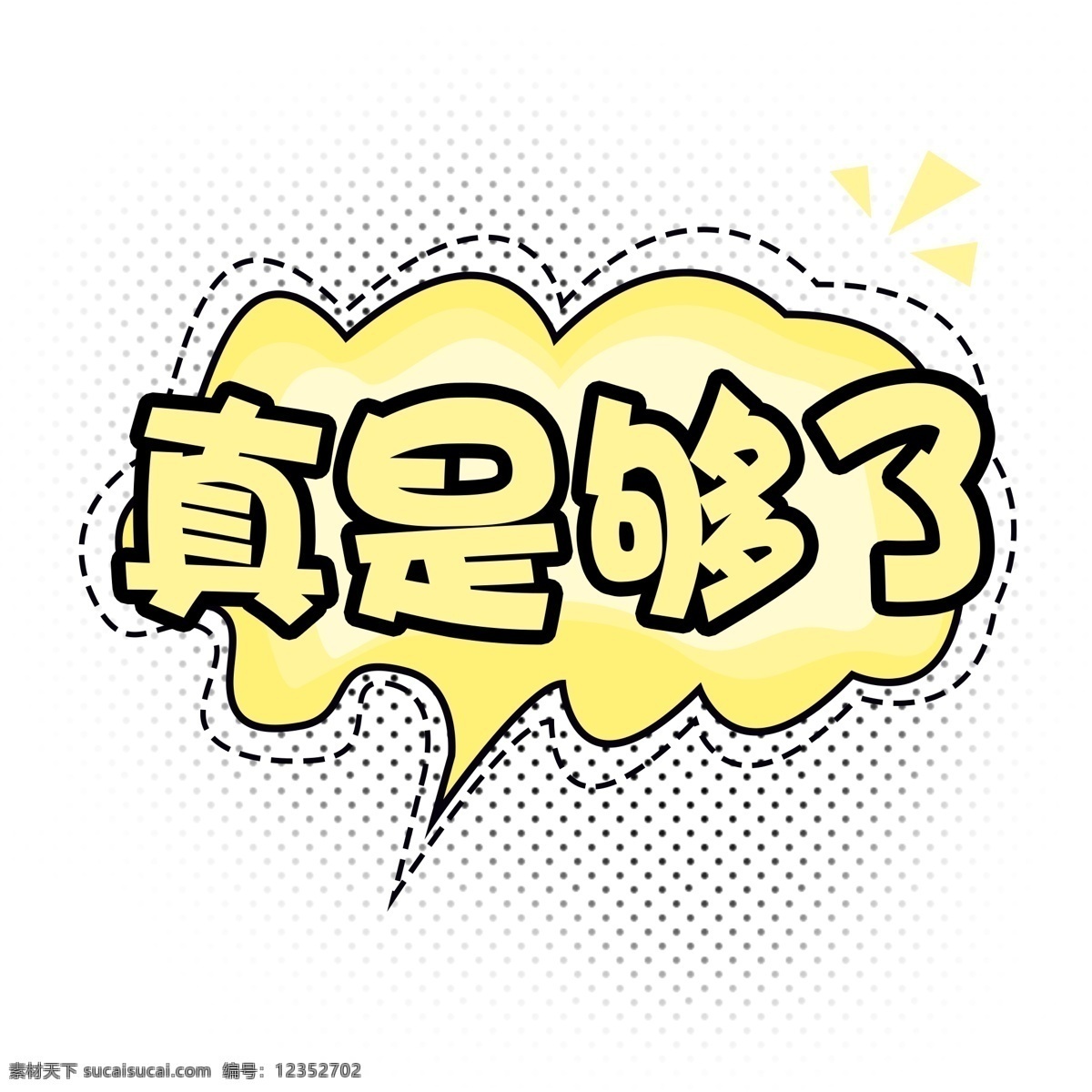 简约 活动 促销 综艺 效果 气泡 标签 模板