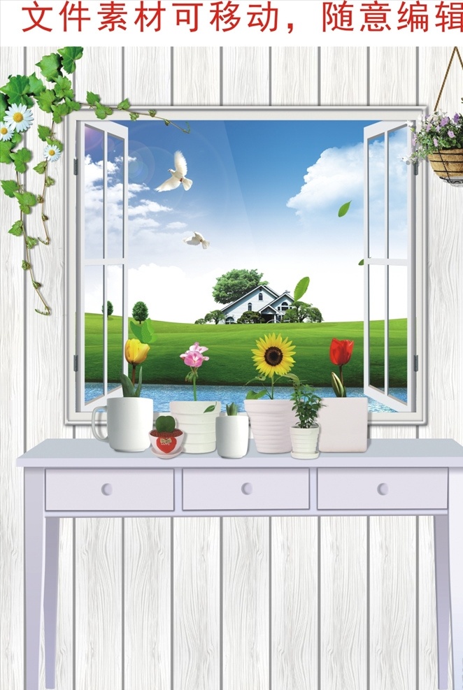 风景画 窗台 窗户 蓝天白云 木板 室内画 花朵 盆栽 窗台立体