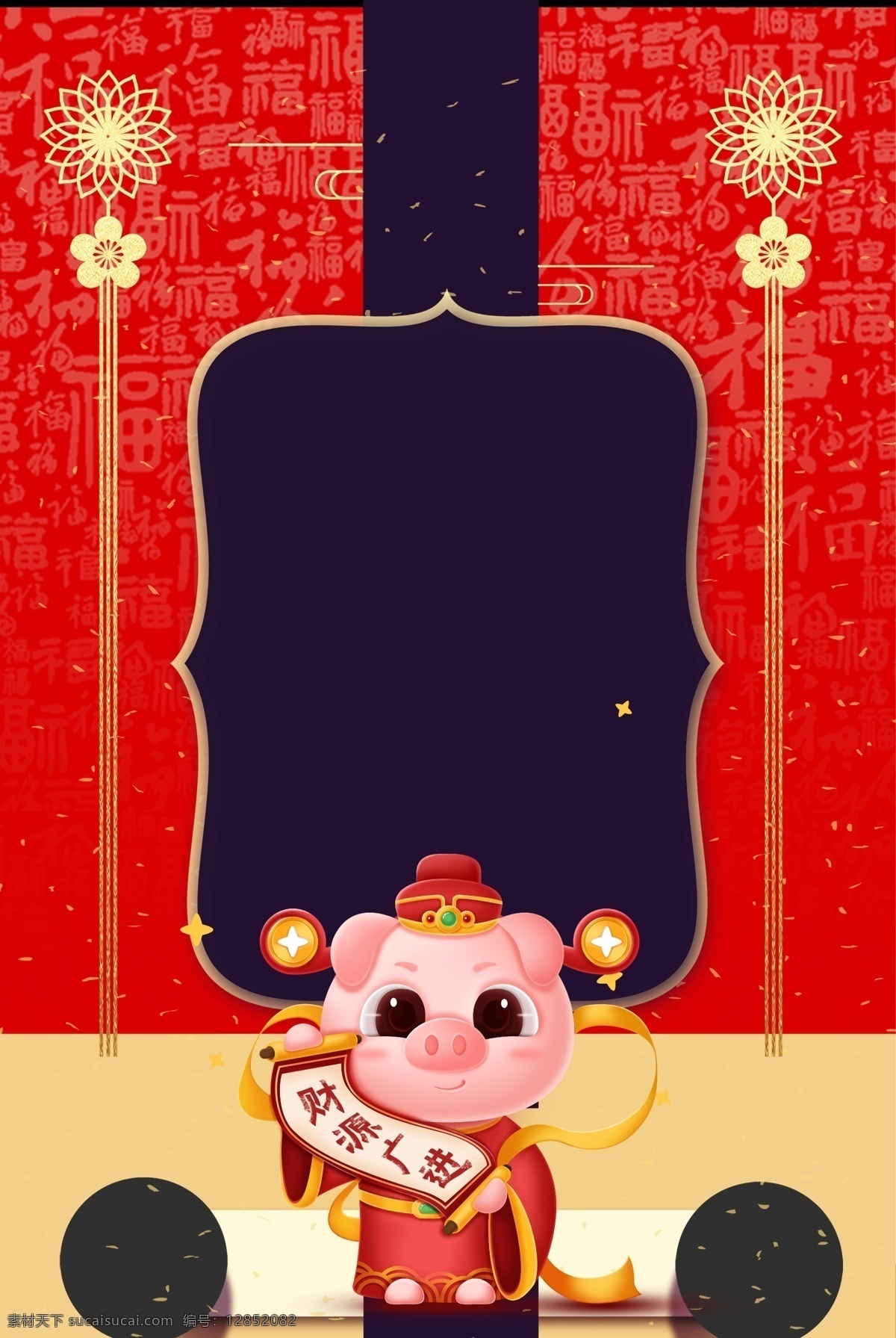 烫金 猪年 新年 背景 海报 新春 财神 金元宝 招财 金色背景