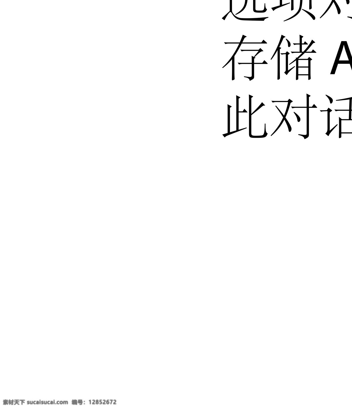 绿色 蝴蝶结 拼接 色块 创意 背景 矢量 矢量素材 底纹 花纹 底纹边框 背景底纹