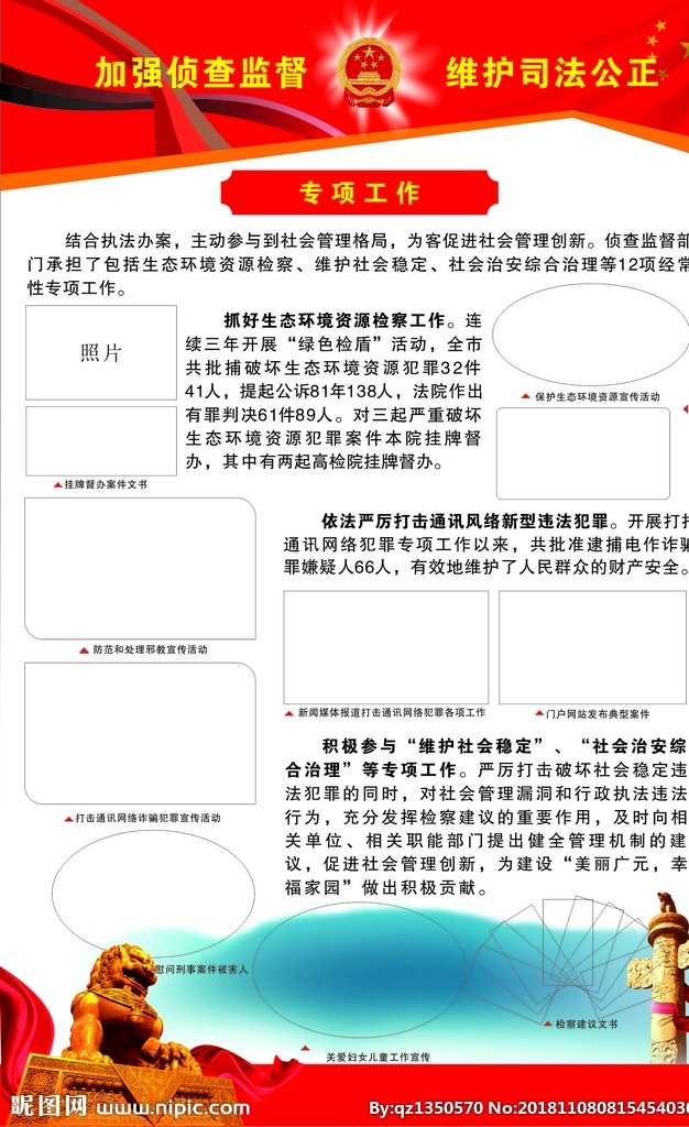 维护司法公正 司法所文化墙 法院文化墙 司法党建 司法标语 司法形象墙 司法文化 执法为民 司法廉政文化 司法文化建设 司法制度 司法所制度 宪法文化墙 司法所党建 司法局制度 法治文化墙 人民调解制度 法律援助制度 司法鉴定制度 公正处文化墙 律师文化墙 150dp icdr