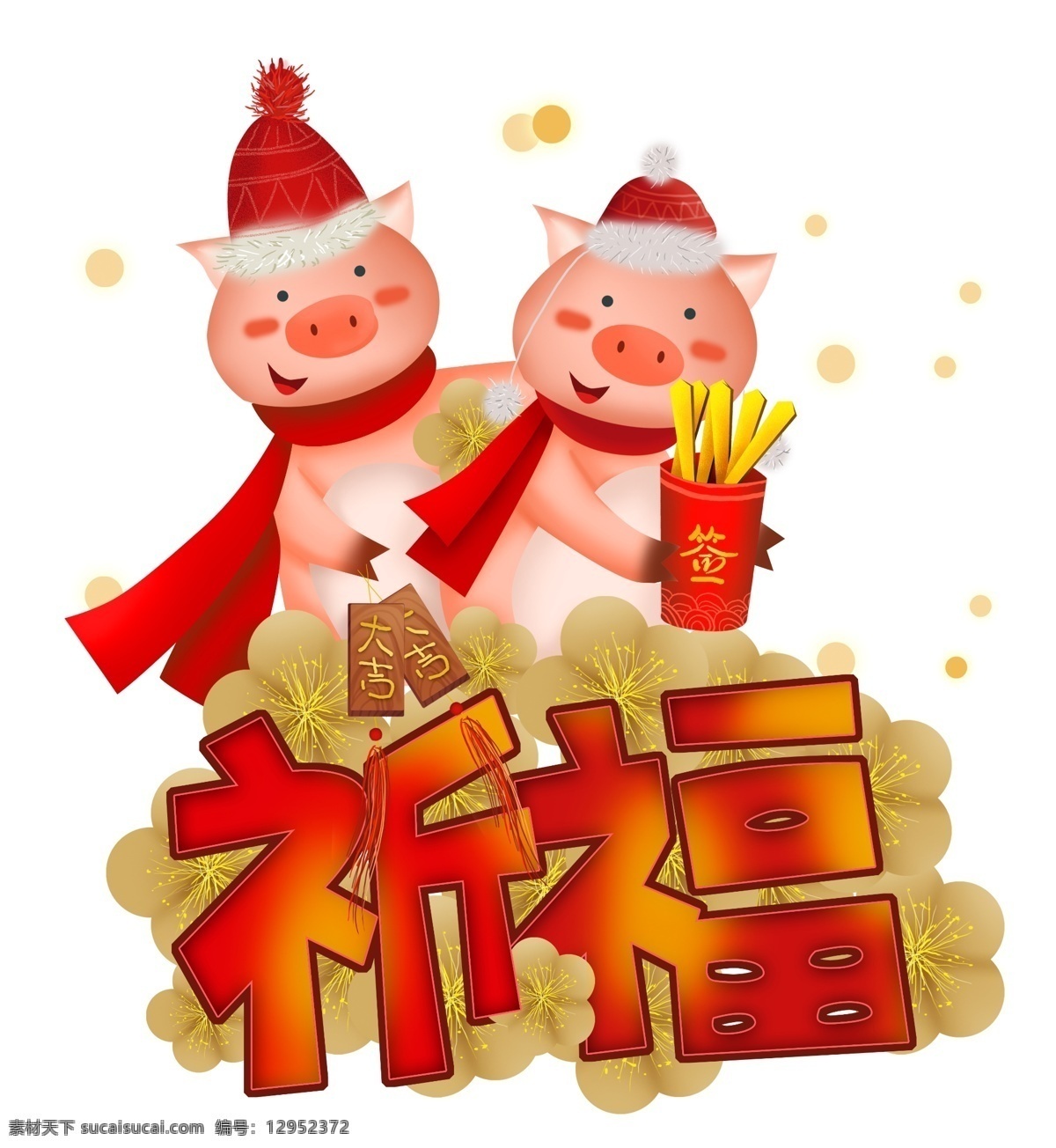 2019 年 新年 祈福 生肖 猪 签筒 农历新年 春节 中国风 小猪 新年大吉 新年红色 梅花 猪年 生肖猪 新年祈福