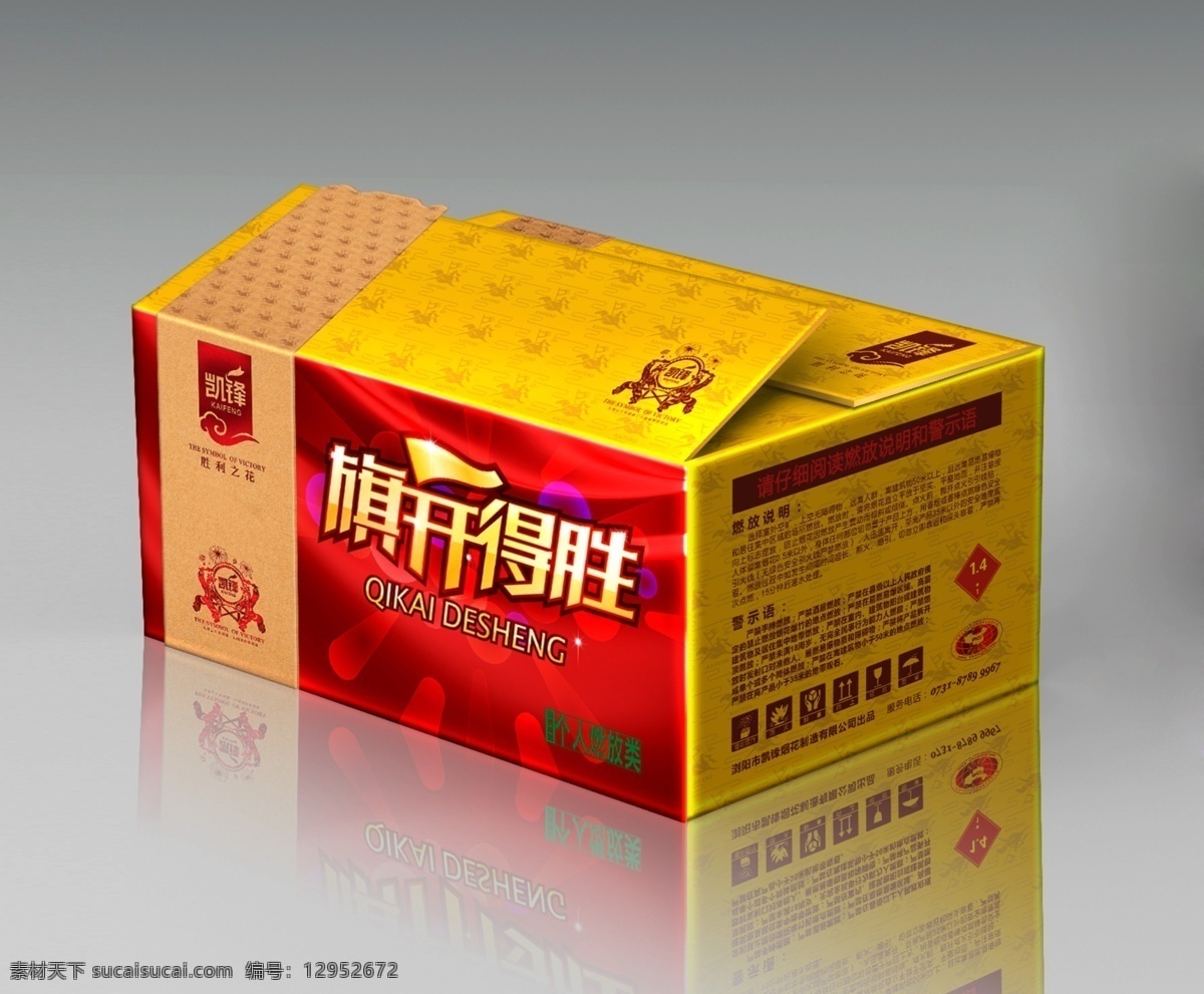 烟花 包装 效果图 个人燃放类 凯烽 胜利之花 旗开得胜 礼花 鞭炮包装 烟花包装箱子 精品包装 贺新春 金色 狮子 包装设计 立体包装盒 立体包装 立体效果 广告设计模板 源文件 i
