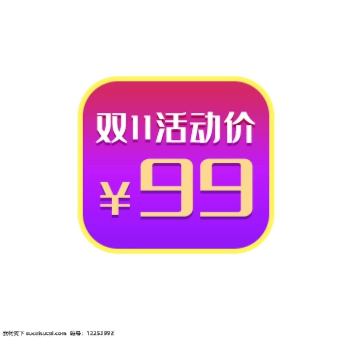 圆形紫色标签 双十一 促销 紫色简约 圆形 天猫淘宝 价格标签