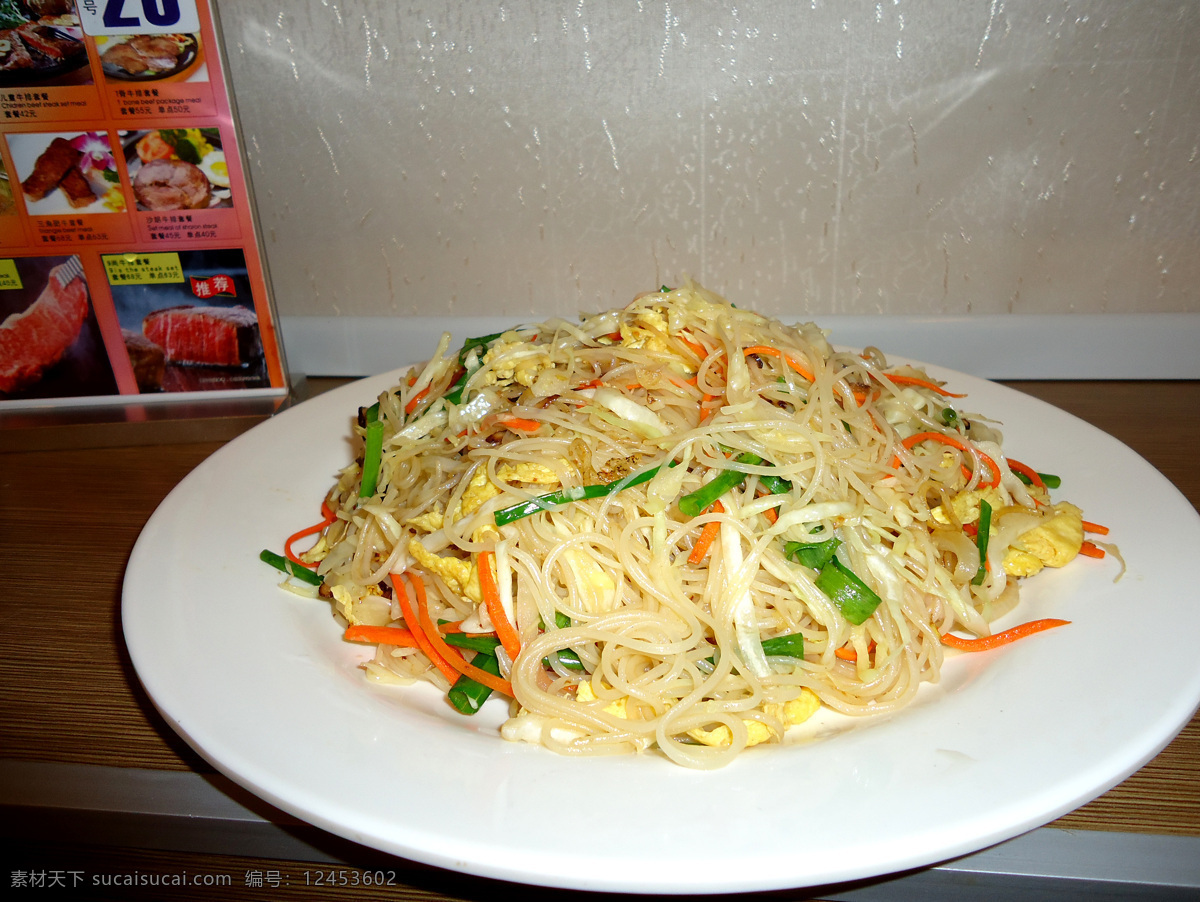 炒粉丝 食物 美味 佳肴 粉丝 菜品 传统美食 餐饮美食