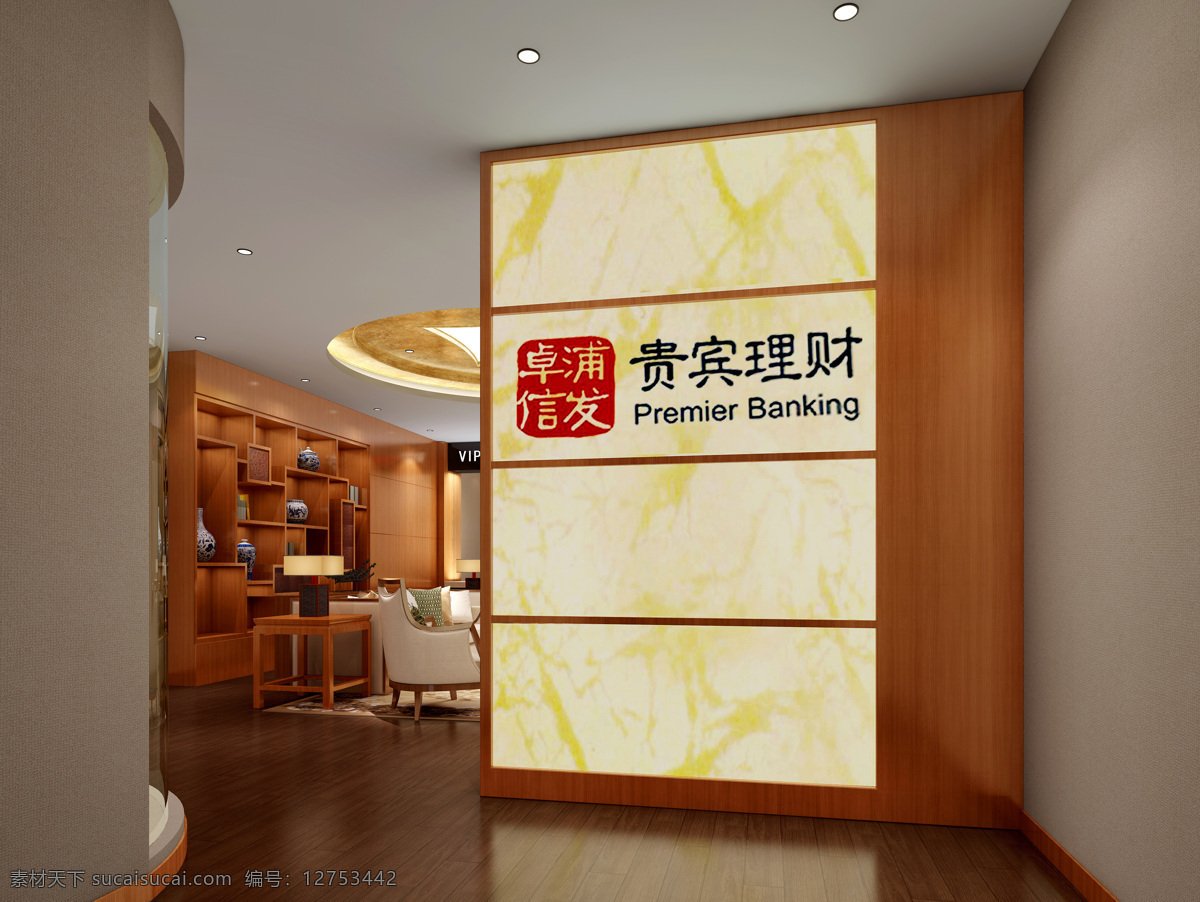 贵宾 理财 办公 公共 环境设计 商业 室内设计 家居装饰素材