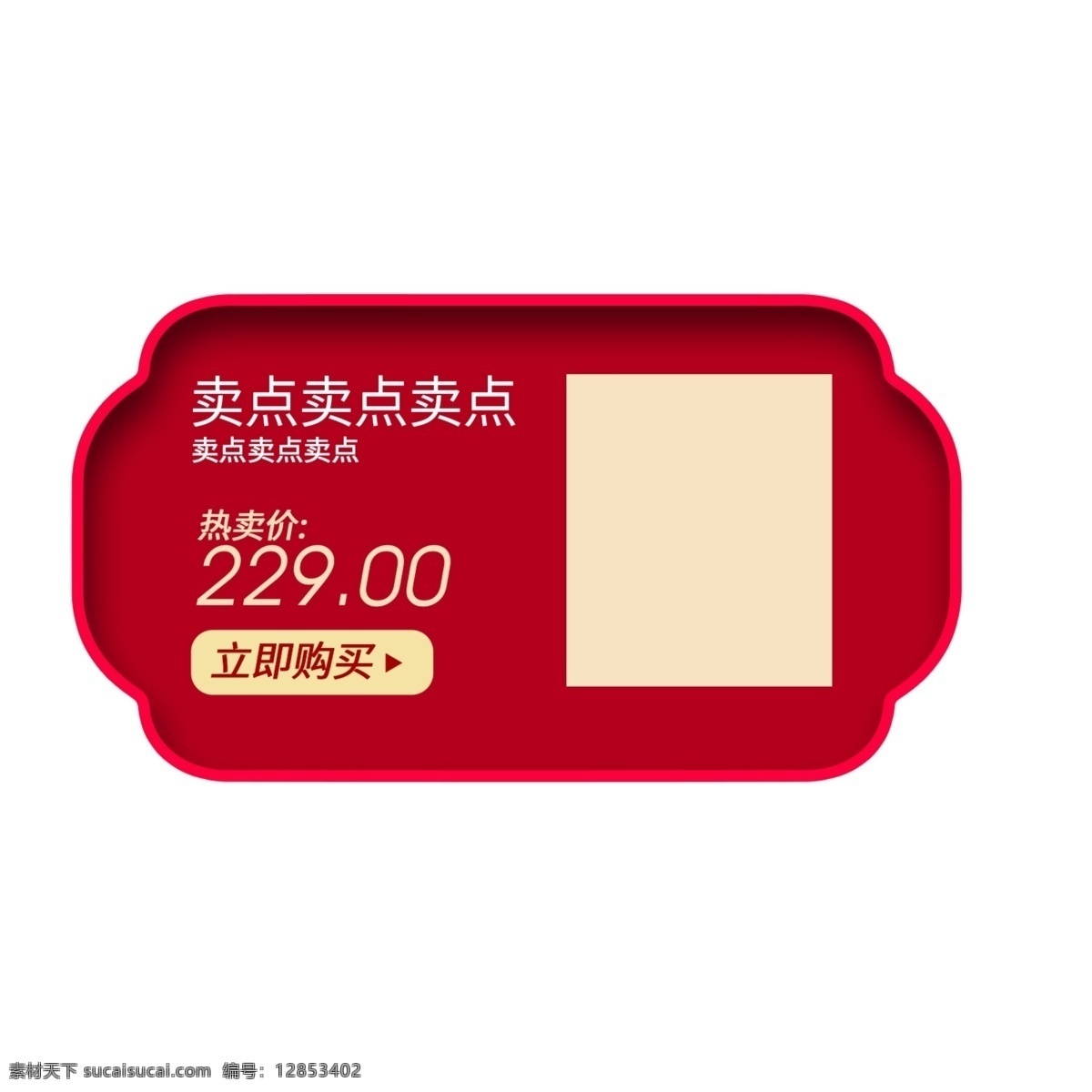 元 窗口 展示 图样 229元 展示图样