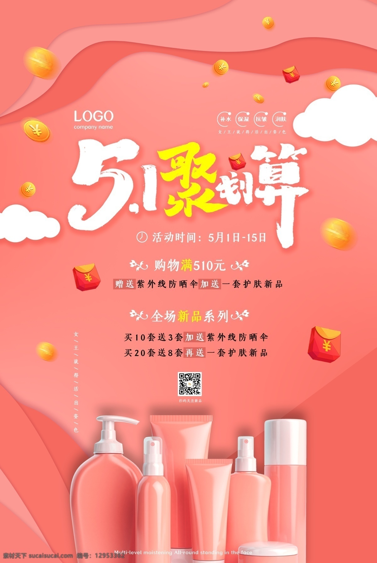 化妆品海报 抗皱海报 精华原液海报 cc霜海报 护肤霜海报 金色高档海报 护肤品海报 补水保湿 养颜保湿霜 补水保湿霜 补水霜 美容化妆品 化妆美肤 补水美容 美容广告 护肤广告 化妆品画册 紫色海报 化妆品展架 高端化妆品 精油海报 精油 穴道养生 乳房 肌肉疼痛