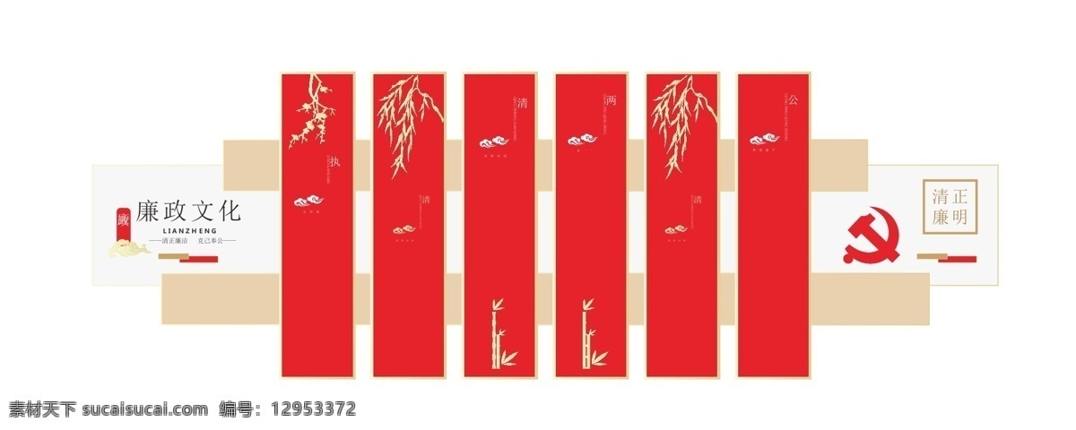 中式文化墙 中式 传统 文化墙 背景墙 企业文化墙 学校文化墙 社区文化墙 党建文化墙 公司文化墙 文化墙展板 文化墙标语 廉政文化墙 优雅文化墙 文化墙建设 校园文化墙 幼儿园文化墙 小学文化墙 中学文化墙 文化墙画 文化墙设计 文化墙背景 广告海报 校园文化 文化艺术 传统文化