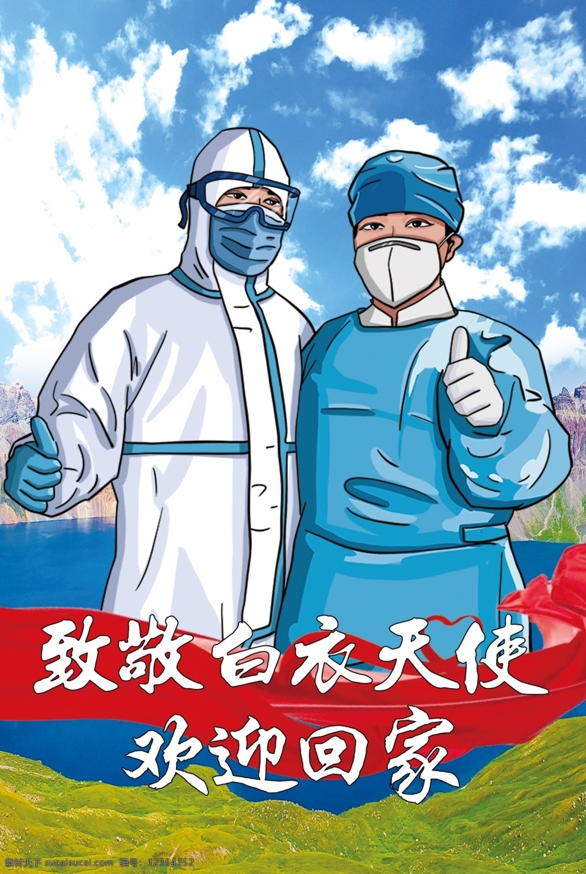 疫情白衣天使 疫情 白衣天使 流感 新冠肺炎 疫情流感 疫情护士 疫情医生 护士 医生 jinguangsheji 分层