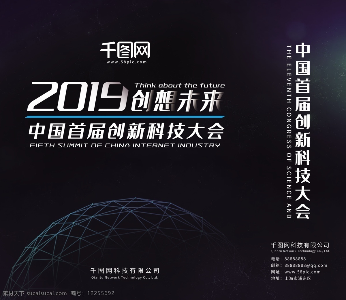 科技 商务 包装 简约 手提袋 商务包装 科技论坛大会