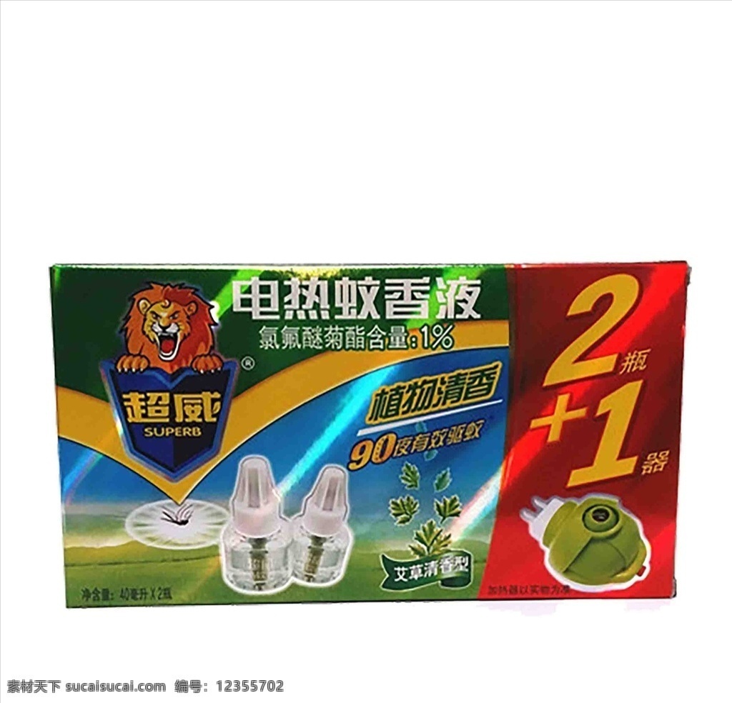 超 威 电热 蚊香 液 瓶 器 超值 超威 蚊香液 2瓶1器 超市百货类