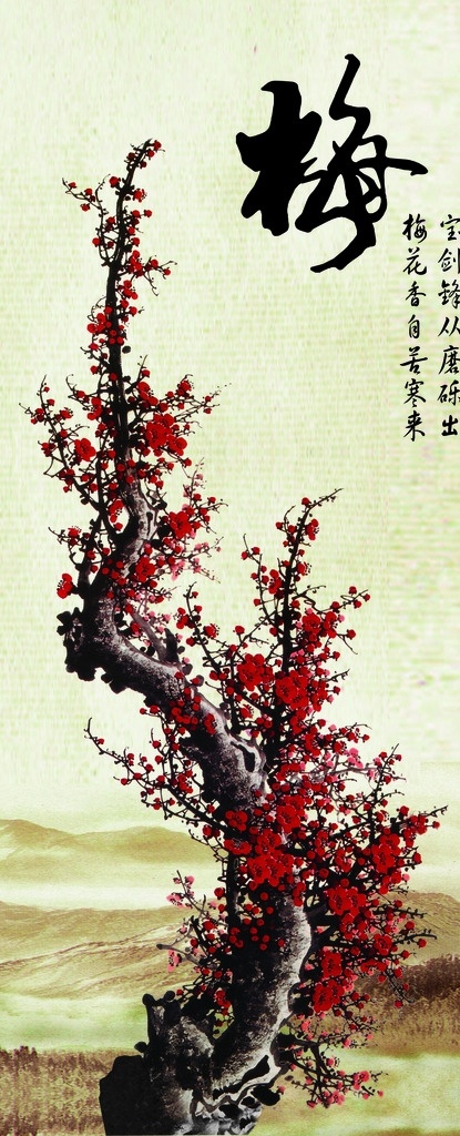 梅 梅花 古声古色 山 水墨画 诗句 绘画书法 文化艺术