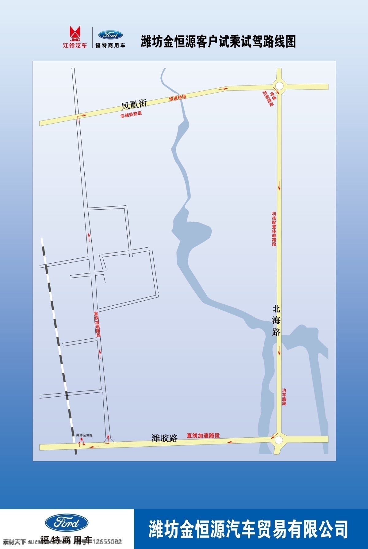 试驾路线图 指示 线路 渐变 蓝色 福特汽车 潍坊 江铃汽车 河流 道路 江铃 分层