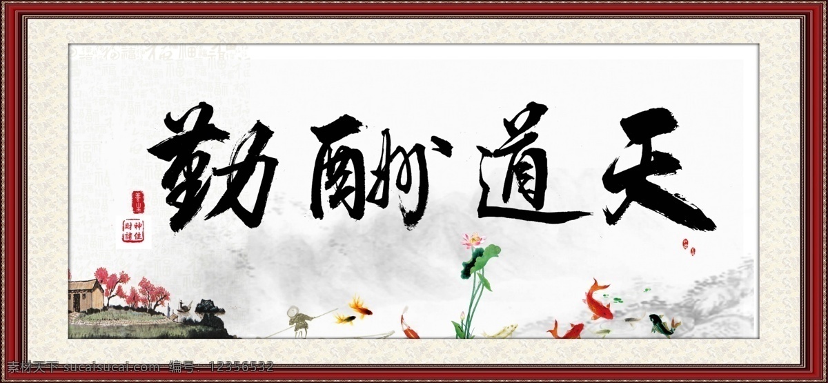 天道酬勤图片 中国风山水画 山水画 水墨 背景 古典 典雅 中国风 天道酬勤 背景模板