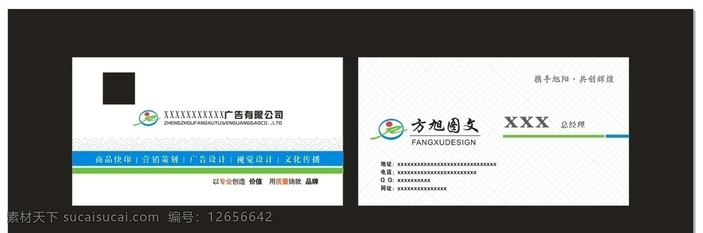 名片设计 名片 个人名片 员工名片 企业名片 名片卡片
