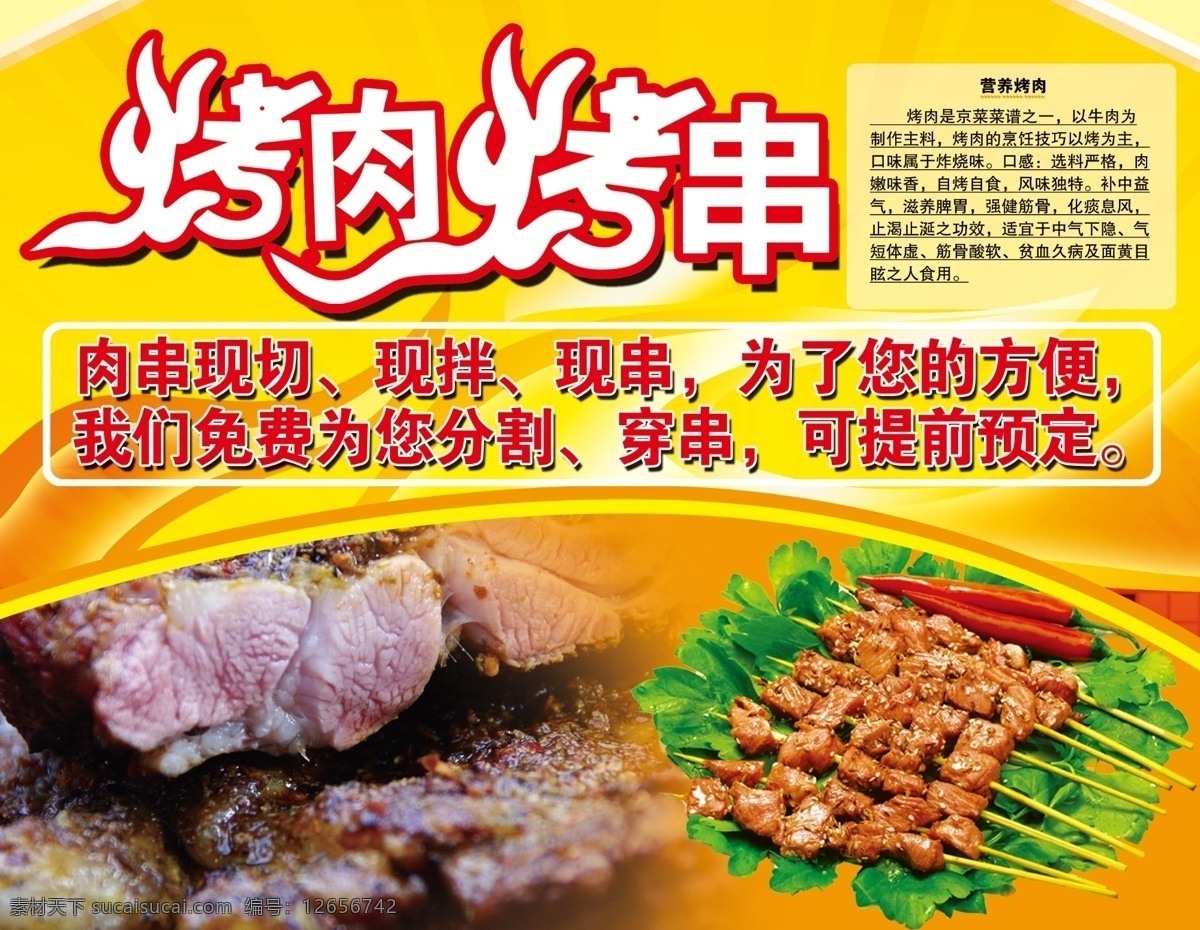 烧烤图片 烧烤热卖会 烧烤海报 烧烤文化 烧烤展板 烧烤人物 烧烤设计 烧烤展架 烧烤挂图 烧烤传单 烧烤宣传 烧烤广告 烧烤画册 烧烤菜单 烧烤美食 烧烤美插画 烧烤门头 烧烤小吃 烧烤野外 烧烤卡通 烧烤绘画 烧烤挂画 烧烤x展架 烧烤易拉宝 纸上烧烤 自助烧烤 韩国烧烤 户外烧烤季