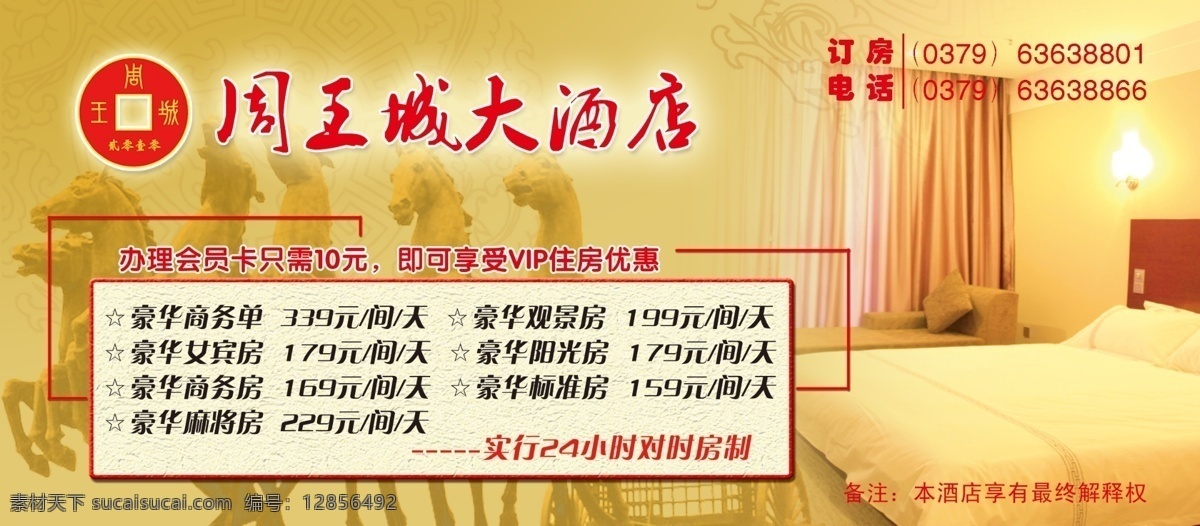 酒店优惠券 优惠券 宣传单页 优惠卡 酒店餐饮券 休闲娱乐 生活百科